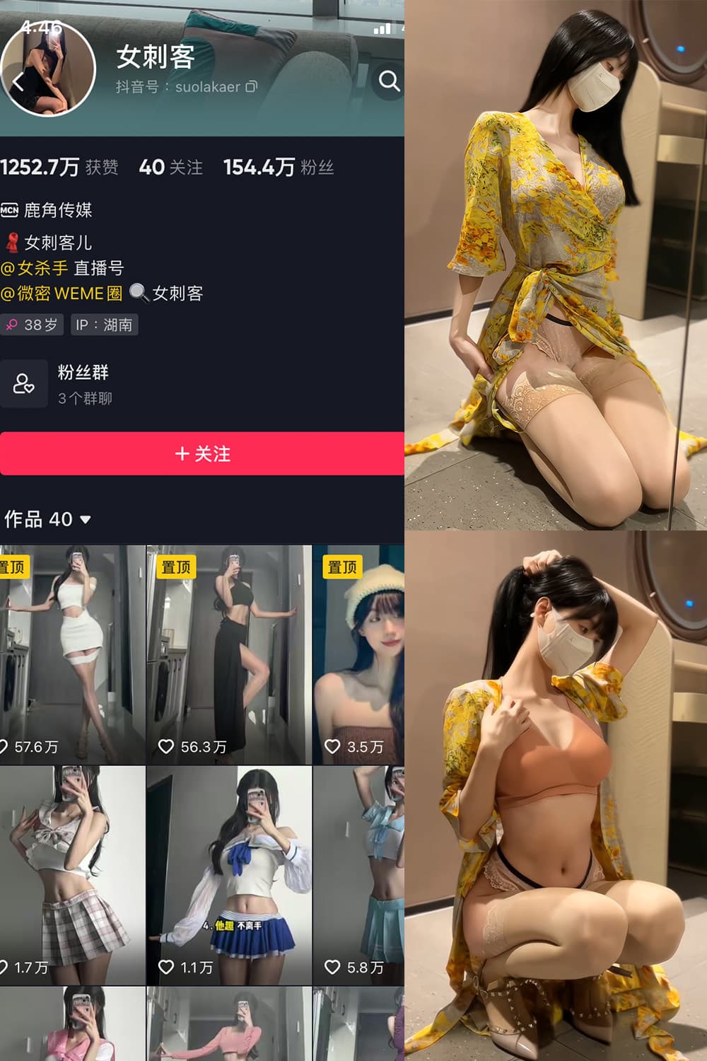 抖音 女刺客 微密圈 VIP NO.029期 【4P1V】最新至：2023.6.19